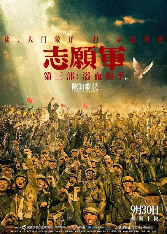 名称：志愿军：浴血和平（2025） 1080P 高码描述：电影《志愿军》三部曲系列终章《志愿军：浴血和平》聚焦抗美援朝第五次战役后直至签署停战协议期间“边打边谈”的作战历程