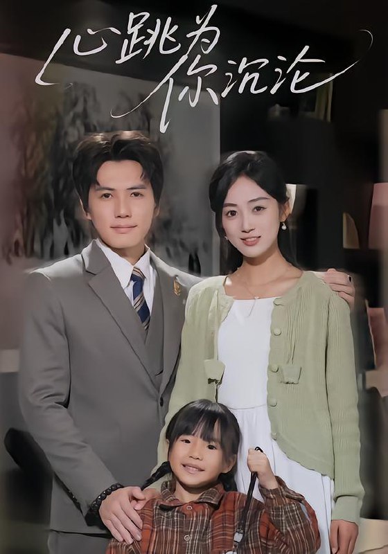 名称：2026年2月8日 短剧更新目录10描述：1.心跳为你沉沦（61集）杨凯群&薛琪慧2.徒儿你无敌了，出狱吧（80集）蒋开鑫&张胜寒3.贪欢一场负千金（75集）杨林涛&梅洋4.裴总，你夫人又破局了（80集）郑丹仪&罗潜宇5.过年回家没钱！我激活0元购系统&过年回家没钱，我激活0元购系统（80集）张晓阅&段鹏鹏6.那雪忆当年（83集）周昭昭&何其炜阿里：