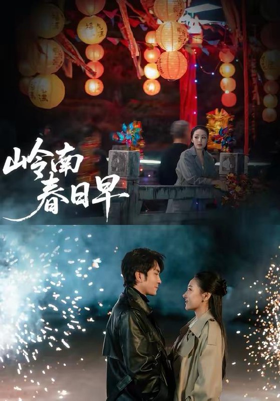 名称：2026年3月3日 短剧更新目录6描述：1.岭南春日早（60集）王已歌＆石靖怡2.婚深不渝（80集）张磊＆烨喵3.刚退婚，被美女总裁拉去领证（81集）胡耀＆李沐汐4.负债三亿：病娇千金逼我复合（60集）董文瀚＆李佳晨5.痴傻三年，苏醒即是无敌（75集）赖艺＆王勉6.八零穿书我和死对头联手虐渣（79集）刘美娜＆谢熠柯阿里：