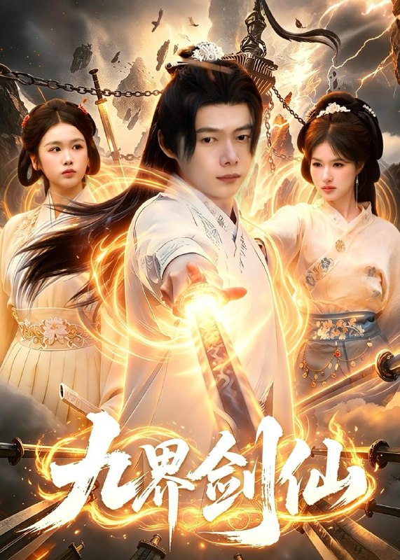 名称：2026年5月18日 短剧更新目录11描述：1.九界剑仙（71集）王镱深＆夏晴2.揣崽重生：冷面帝君急红眼（58集）Ai短剧3.临界黑夜：灵异复苏（61集）动漫短剧4.溪涧获灵泉（121集）动漫短剧5.仙炉道子（62集）Ai短剧6.坐地起价，堂姐悔青肠（51集）Ai短剧阿里：
