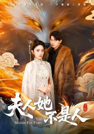 名称：2026年1月9日 短剧目录10描述：1.被校花撞飞后，女总裁倒追我（80集）刑恩冉＆子扬2.夫人她不是人（54集）徐文聪＆刘雪帆3.婚礼前夕她姐姐亲自考验我（71集）翟炯＆阳思佳＆祎一4.女神且慢，看我露一手（72集）卫洁＆夜博5.亲，麻烦给我五星差评（80集）邱浩轩＆齐惠昭6.重生86嫂子们的心事（80集）李梓＆曹莞桐阿里：