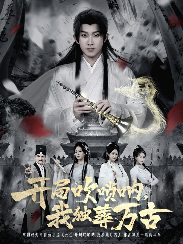 名称：2025年12月17日 短剧合集目录8描述：1.签到成神，清算神族帝祖（72集）韩金明＆林嘉慧2.我儿太孝顺，开局送我个老婆（80集）姚擎烽＆唐之斐3.奖励系统：我的同居女友太甜了（80集）大宝＆金美希4.降妖录，帝君请接嫁（77集）钟哉宇＆吴藤莉（莉莉崽）5.系统终结者：我亲手改写哥哥的结局（59集）李一庆＆苏弋涵6.开局吹唢呐，我独葬万古（80集）彭羽＆杨了阿里：