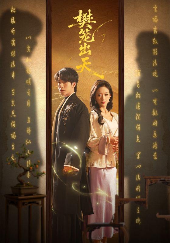 名称：2026年2月4日 短剧更新目录1描述：1.樊笼出天（70集）布佚涵&许淩云2.告别即是序章（99集）曹雷＆万永梅3.假扮恋人后，我撞破孩子生父（52集）邹梓豪&陈琳琳4.我的红颜遍天下（80集）王静&黄彦恺5.以爱之名的围猎（65集）吴婷&孙乾钊6.重生：白眼狼养子别来沾（80集）许超&岳桐&白巧阿里：