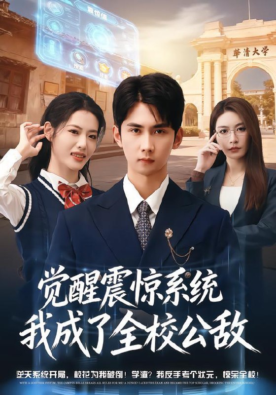 名称：2026年1月27日 短剧更新目录10描述：1.觉醒震惊系统我成了全校公敌（80集）唐治璇＆董洁2.橙不我欺（80集）卫子千&李正帅3.奇门风水大师（77集）龙昕昕＆宴庆宇4.水泥袋下的父爱（60集）彭洋洋＆吴晨阳5.锦鲤福丫（81集）李祖靓&陈子豪6.玄学老祖，七爷的掌心娇（80集）张翎月＆刘贺阿里：