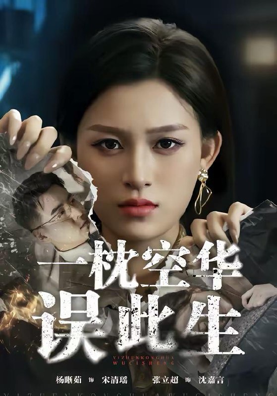 名称：2026年3月12日 短剧更新目录9描述：1.一枕空华误此生（67集）杨晰茹＆张立超2.心上不饶人（60集）陈柯宇&胡曦3.摔坏我手办，我让他赔偿百万（70集）青淮＆李科4.你身上有小猫味（47集）韩悦&一安羊5.觉醒当天我靠修复万物封神（60集）余洋&程洋6.神婿醒来后震惊全家（80集）袁也&朱昱熹阿里：