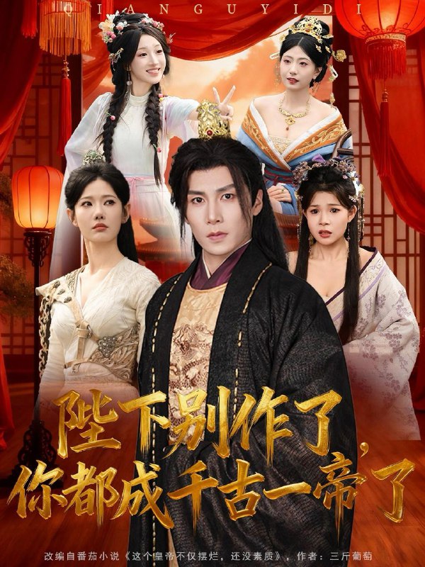 名称：2025年12月7日 短剧合集目录8描述：1.进城后，我被总裁深深溺爱（109集）何连飞＆崔馨心2.陛下别作了，你都成千古一帝了（100集）崔璀&韩惟＆俞颖＆陈祥铖3.我有一只神奇手：校花姐姐不忧愁（75集）雷小米＆潘非佯4.何须淋雪做白头（93集）成岳＆吴若溪5.六零年代，我家全反派碍着谁了（93集）王圣琳＆渐蔷薇6.异能四宝带妈找上门，城主爹爹请接招！（55集）陈瑞＆刘静阳阿里：