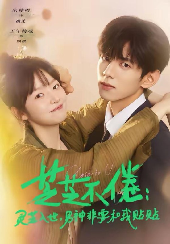 名称：2026年2月27日 短剧更新目录6描述：1.芝芝不倦：灵芝入世，男神非要和我贴贴＆芝芝不倦灵芝入世男神非要和我贴贴（70集）王年将成＆朱林雨2.被招财猫砸中后，我的双眼开挂了（101集）胡艺瀚&徐言达&杨宽3.京阙欲燃（59集）丁海弘＆鹿菲儿4.甜爆！闪婚老公又宠又撩（85集）胡家豪＆王燕飞5.我在流放路上养太子（71集）柳甯＆刘蓝鸽6.演技派打工人（70集）林妙妙＆王泽林阿里：