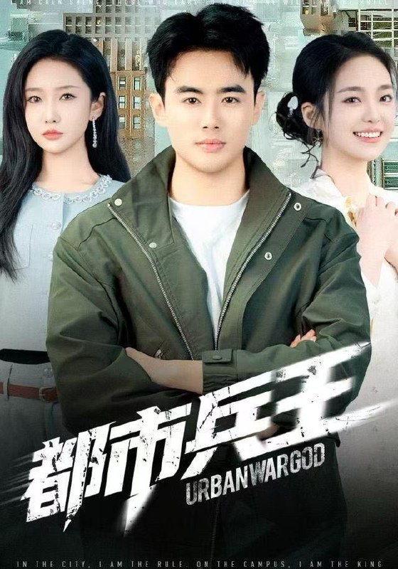 名称：2025年12月21日 短剧合集目录14描述：1.都市兵王（80集）陈雅琪&王蕴成2.被女友当成捞男之后（60集）白钰＆刘小彤3.穿八零，卖掉铁饭碗娶媳妇（80集）陆进＆刘雪莹4.等泪光化成彩虹＆六年微光七年归期（56集）付予&星硕5.上嫁（72集）熊云皓＆李汐溦6.玄学主播，在线攒功德（78集）白珩威&屈恬伊阿里：