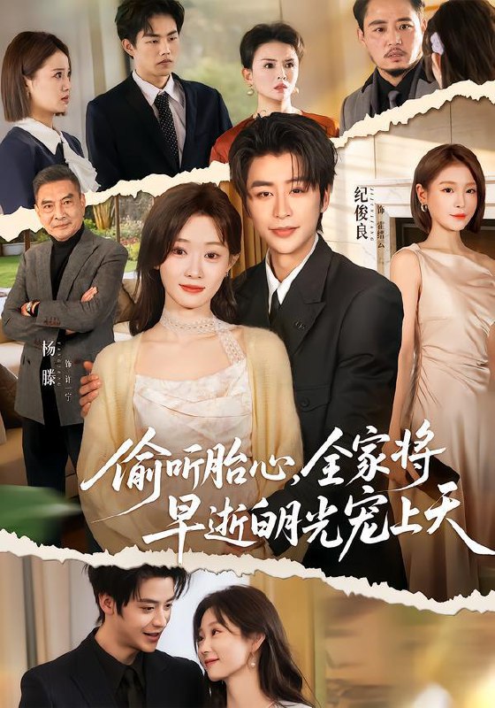 名称：2026年3月7日 短剧更新目录3描述：1.诏安你说的，大军压境你哭什么（69集）江艺婷&李俊麟&魏奕菲2.重生对抗路，王爷王妃日日相杀（80集）纪俊良＆尹蕊3.我的合租室友是富婆（85集）方腾宇&尹昕4.发家难，那我把荒山变金山（133集）李秉润&水灵5.潮汐界限（80集）张晨笑＆张笑颜6.偷听胎心，全家将早逝白月光宠上天（60集）纪俊良＆杨滕阿里：