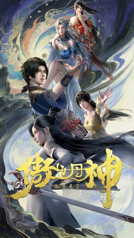 名称：傲世丹神（2025） 4K 更新至12集描述：天生残缺，孤注一掷，沈翔为打通灵脉身赴险地寻药，意外救下受伤的神魔二女，觉醒神脉