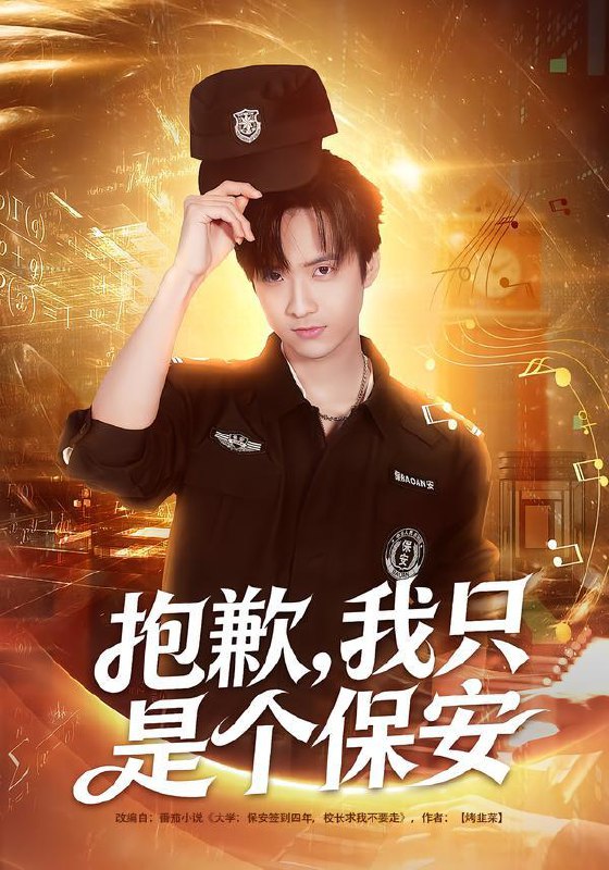 名称：2026年2月1日 短剧更新目录1描述：1.抱歉，我只是个保安（71集）廖帕姿&赵晨冬2.宠妻新副本：每解锁一次就拿福利（80集）任艺聪&方凤娇3.错将红豆掷寒潭（80集）张梦洋&苏畅4.大四穷学生：连通外星宝地（78集）张子烨&邓靖5.家宴上，我掀桌不装了（80集）刘啓辰&于宙童6.胖妈歌后，为儿而战（56集）徐涛&谢漂亮阿里：