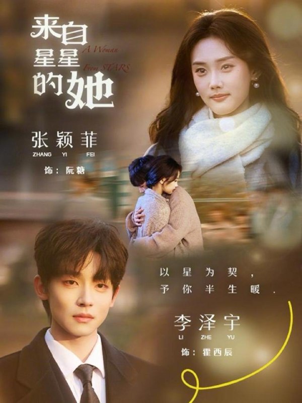 名称：2026年4月8日 短剧更新目录2描述：1.来自星星的她（68集）李泽宇＆张颖菲2.神鉴天眼：开局捡漏帝王绿（80集）霍文琦＆郭瑞3.忘川客栈（56集）赵佳恒＆唐琪4.周少别追了我真不是你老婆（50集）刘一鸣＆刘嘉祺5.律武双姝（70集）黎晟萱＆霄可6.就是要赢（63集）李易泽＆田苗苗阿里：