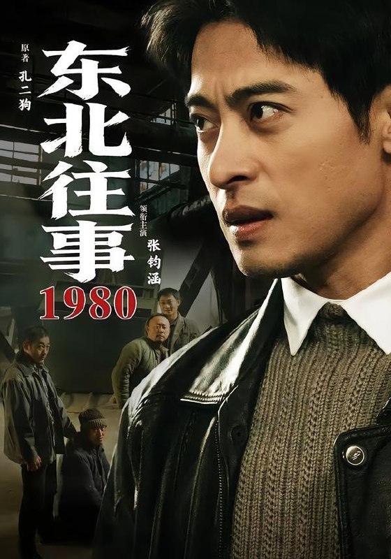 名称：2026年7月16日 短剧更新目录3描述：目录：1.东北往事·1980（90集）张钧涵＆郝世程＆巩汉林＆唐宁2.虫皇临仙（80集）AI短剧3.风过杏山，千里思安（60集）王金涛＆杨贵云＆党嘉豪4.离婚后，我双穿两界做仙帝（40集）AI短剧5.暖阳未散雪亦归（74集）一飞＆李冠霖6.闪婚独宠，程先生马甲藏不住了（101集）张添景＆陈辞7.深度陷落（63集）叶航成＆春春8.我靠养蜂逆袭人生（42集）AI短剧9.造物主陷阱（26集）阿里：