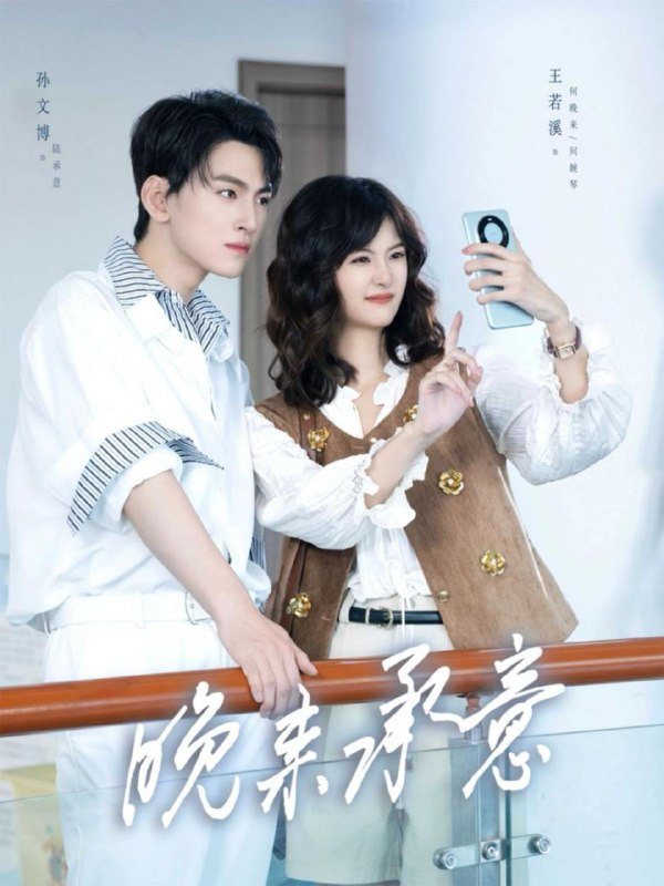 名称：2025年12月16日 短剧合集目录10描述：1.晚来承意(60集)孙文博&王若溪2.退回18块8红包后女儿破防了（49集）商琪&王圻嘉3.百万技师的反杀（60集）屈扬＆陈丹4.丈夫冒认双胞胎弟弟身份后（67集）刘月涛&范祺5.空闺十载，他追悔莫及（60集）扣卫龙＆美美6.丁克妻子的致命反击（60集）王洁阿里：