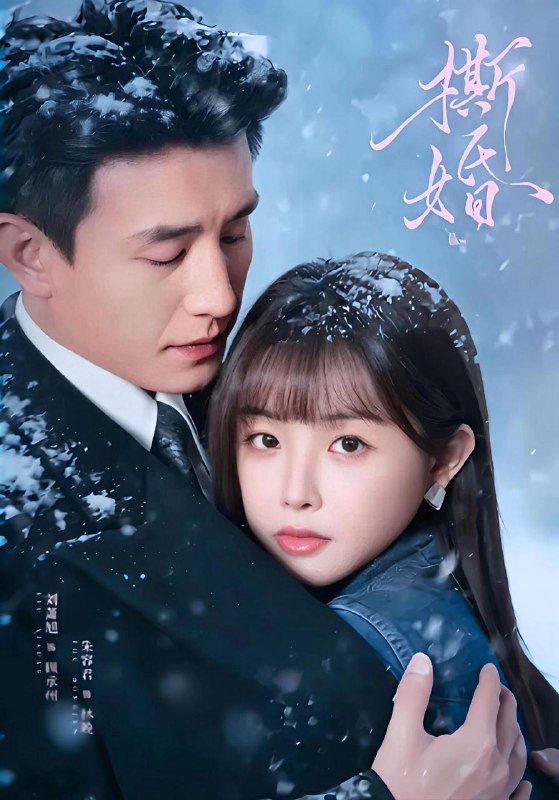 名称：2026年1月23日 短剧目录15描述：1.一段禁止播放的家庭录像（55集）马艺尘&常欣2.烟雨江湖（82集）曹佑宁&成果&杜梵3.撕婚（23集全）刘萧旭＆朱容君（兔子牙）4.怀孕后，彩礼只给五百二（40集）马薇&丛家梦5.分手你提的，我成香饽饽你哭什么（68集）龙昕昕&范经明&冯韵霏6.别努力了儿子！咱家要破产了（73集）赵予靖&杜宇琪阿里：