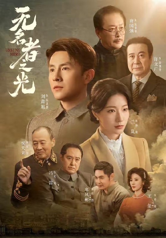名称：2026年7月23日 短剧更新目录2描述：1.无名者之光（78集）刘萧旭＆兰岚（1080P）2.奕岑谋欢（48集）3.玉门飞燕（60集）AI短剧4.月歌霜华（33集）5.在上学的我，被迫拯救世界（36集）AI短剧6.长风渡禾（64集）7.清穗逢君岁岁安（41集）8.权宠悍妻（111集）9.特工大叔（68集）谭凯＆克拉拉（1080P）阿里：