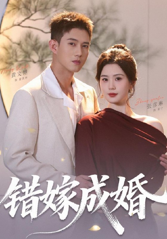名称：2026年7月24日 短剧更新目录1描述：1.错嫁成婚（104集）黄文博＆张彦琳（1080P）2.反派：退婚你提的，现在你哭什么（25集）AI短剧3.考古成真疯了吧，还说游戏编的（73集）AI短剧4.懒修封神（14集）动漫5.青丘双姝：错位五百年（41集）AI短剧6.噬魂缘劫（39集）AI短剧7.我在藏道阁修仙，一不小心证道了（53集）动漫8.仙尊宠我上瘾（56集）9.游戏入侵，我有一万种天赋（60集）AI短剧阿里：