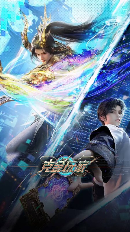 名称：克金玩家（2025） 4K 更新至26集完结描述：未来世界，楚氏集团开发的虚拟游戏《纪元》因拥有完美的沉浸式体验而备受世人瞩目，然而游戏正式上线前夕，游戏开发者楚氏夫妇却离奇失踪