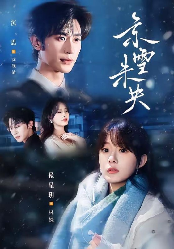 名称：2026年7月4日 短剧更新目录2描述：目录：1.京雪未央（84集）沉思＆侯呈玥2.双生契（65集）白衔威＆曹赛亚3.封先生的契约小肥妻有点甜（64集）司俊楠＆王静恬4.弃妻不二嫁：侯门嫡女（83集）孙梓辰＆唐七七5.尹心坏坏第二季（60集）动漫短剧6.穿越之丧彪楚迟后娘记（82集）Ai短剧7.探花弃我，太子宠我入骨（30集）动漫短剧8.我凭商道冠京华（29集）动漫短剧9.有师兄们罩着，我虐渣超爽（81集）Ai短剧阿里：