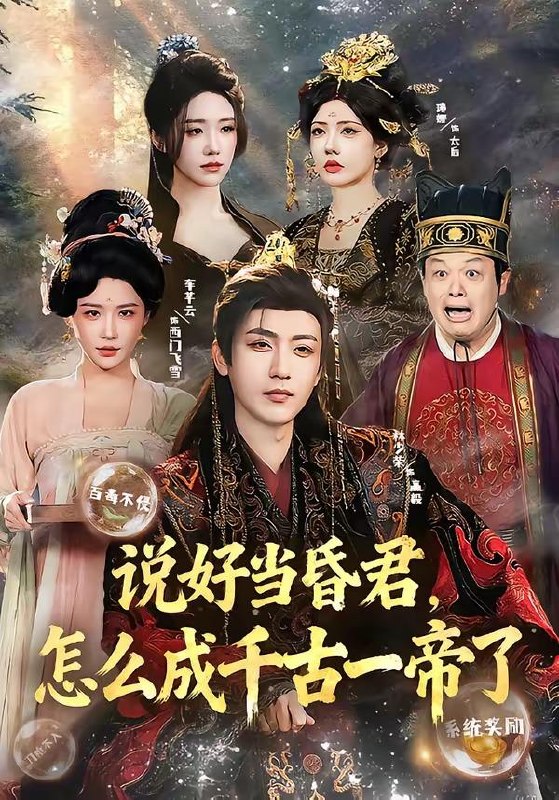 名称：2026年4月8日 短剧更新目录5描述：1.说好当昏君，怎么成千古一帝了（97集）林少荣＆车芊云2.穿书80，我在东北带崽走上巅峰（99集）甄豪＆韩惟3.在下不习武（60集）王珞嘉＆苏西4.穿成恶毒女配后，我成了女主嘴替＆陆总，夫人她改邪归正（80集）孙子航＆祁乐5.重生萌宝四岁半，渣爹请接招（76集）黄天崎＆谢卓亚6.听风知意，绻色清晨（69集）黄渲文＆刘川榆阿里：