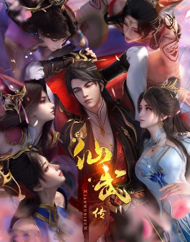 名称：仙武传 4K 更新至169集/国漫描述：域门开，万域平！叶辰执剑引路，诸天万域终露真容！无泪城神女续缘， 幽冥域伏魔待斩，朱雀星地图解锁千年秘辛，跨域历练即刻启程