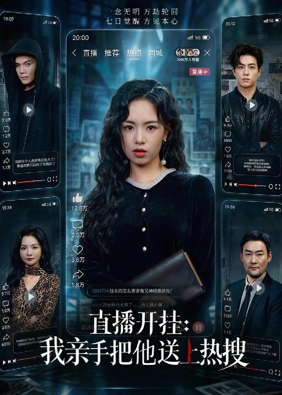 名称：2026年6月8日 短剧更新目录9描述：目录：1.直播开挂：我亲手把他送上热搜（60集）熊玉婷＆杜昱泽2.替嫁财迷（23集）动漫短剧3.沈芜不渡（40集）Ai短剧4.女配被赶出豪门：反手砸超级加辈（80集）汪旭圆＆张砚钧5.被窃凤命？我重生碾压假千金（65集）Ai短剧6.女魃传奇（31集）沙雕漫7.律师的心间蔷薇（59集）Ai短剧8.慧眼识局（72集）阿木＆洪婷婷9.苟命才是正道（55集）Ai短剧阿里：