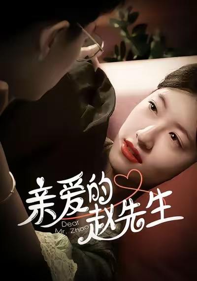 名称：2025年11月28日 短剧合集目录1描述：1.亲爱的赵先生（100集）王子涵＆马越也2.缘起相逢未识时（57集）孙同钰&尼玛坚赞3.白蛇不渡忘恩人（60集）鲁芳岐&崔尹思汉4.萌宝发明家，谁还打工呀（75集）李兼任＆张婉悦5.微光重拾旧年春（80集）徐文聪&杨林涛6.迟雪落不进掌心（79集）李沐珩&王瀚迎阿里：