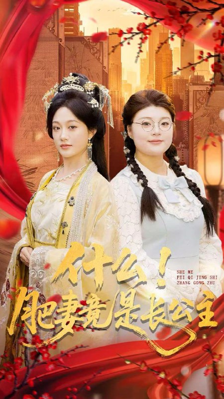 名称：2025年12月24日 短剧合集目录3描述：1.被三个舅舅团宠后，冷面爹地他后悔了（72集）丁映智＆贺颖怡2.东北虎哥遇上乡村小辣椒（67集）史元庭＆吴梦媛3.花甲富豪重生记（50集）万林洲＆向泠霖4.盲女小福宝，冷面爹地狂追妻（70集）邵之鹏＆芷芃5.什么！肥妻竟是长公主（92集）张亚迪＆刘六六6.隐秘之恋（70集）蒙恩＆琬琬儿阿里：