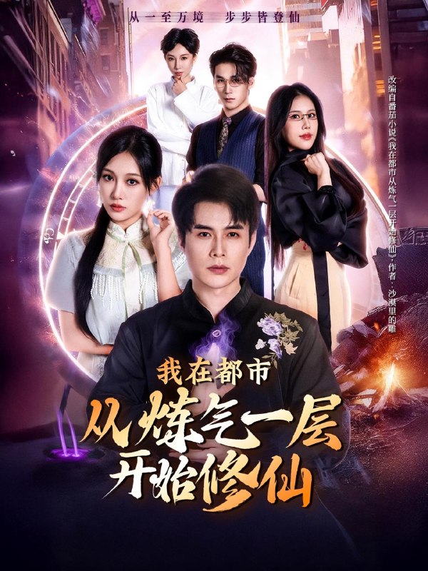 名称：2025年12月18日 短剧合集目录5描述：1.枯木逢春（69集）周体顺＆王艺甜＆滕林2.重生八零之逆风时光（43集）吕奕豪＆张茜雯3.我在都市从炼气一层开始修仙（65集）何索＆张亚迪4.假名媛她不择手段（61集）丁语乔&程光&张宸&崔如琦5.太子妃她命中带煞（73集）宣淏＆柳颖6.梅花烙（61集）穆庭予＆谭雯文阿里：