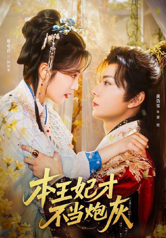 名称：2025年12月26日 短剧合集目录6描述：1.本王妃才不当炮灰（84集）黄浩雯＆蔡卓音2.高门主母的驯夫手册（70集）陈政阳＆金璐莹3.帅气总裁的贴身保镖（75集）酱爆＆鹿蓝予4.唐诡奇谭之九重楼（62集）杨志刚＆郭迦南5.又发癫，又摆烂，王妃京城第一棒&王妃京城第一棒（60集）夜逸＆包金妮6.云纱遗梦（52集）吴添豪＆崔一梁阿里：