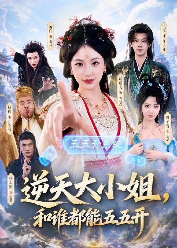 名称：2026年5月23日 短剧更新目录11描述：1.逆天大小姐，和谁都能五五开（74集）冯伊洋＆胡耀文2.我在副本找男友（21集）动漫短剧3.安宁传：重生主母权倾侯府（49集）Ai短剧4.傅先生的隐秘爱人（40集）Ai短剧5.鬼鬼治愈（29集）动漫短剧6.远嫁的深渊(72集)车芊云＆黄健阿里：