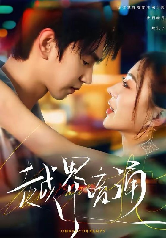 名称：2026年3月28日 短剧更新目录5描述：1.越界暗涌（70集）朱昊谦＆椿添2.超人婆婆宠哭孕吐儿媳（73集）杨了＆张媛媛3.被弃千金，傅总偏要宠（62集）李明轩＆贾馨雨4.背叛本小姐，后果你扛不起（42集）曹嘉怡＆武帅康5.爱隐于雾时（79集）柳贯一＆李可馨6.冬天洄游温暖海域（60集）黄绍鑫＆韩录锦阿里：