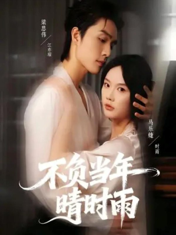 名称：2025年11月22日 短剧合集目录4描述：1.养女归来（84集）徐绍航&王倩2.不负当年晴时雨（72集）梁思伟＆马乐婕3.窒息夏日（30集）田杰&孙嘉玲4.夜色藏娇（65集）范瑞恒＆王知煜5.傅总，你的命我续上了（61集）申浩男＆左一6.揉碎春光（50集）梁翊程＆王依丹阿里：