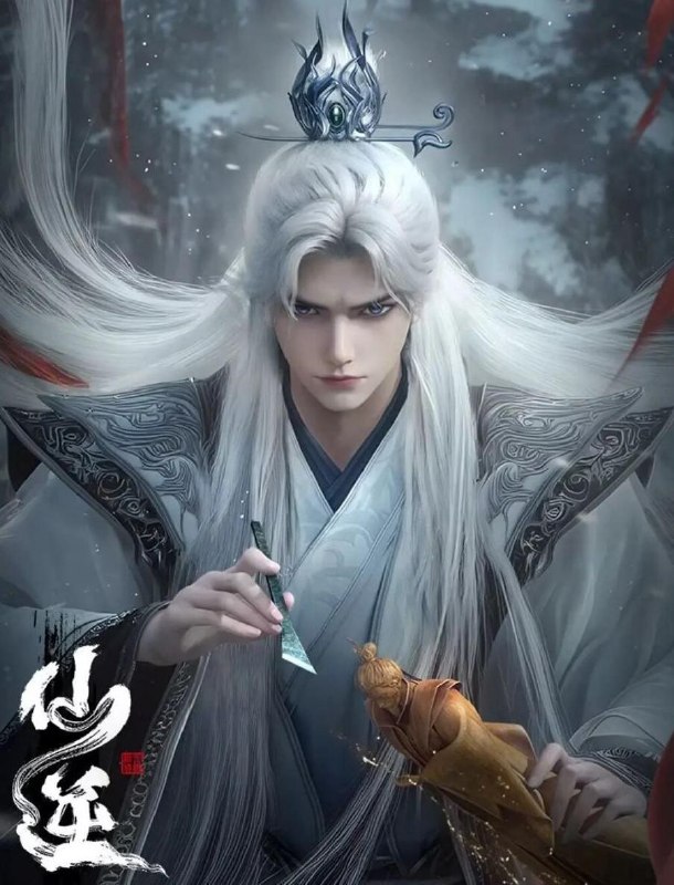 名称：仙逆（2025）4K 更新至143集/国漫描述：改编自耳根同名小说《仙逆》，讲述了乡村平凡少年王林以心中之感动，逆仙而修，求的不仅是长生，更多的是摆脱那背后的蝼蚁之身