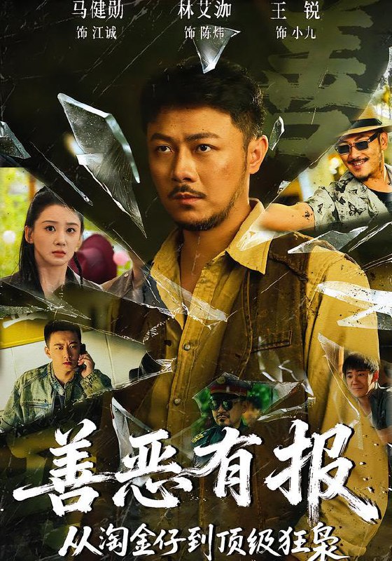 名称：2026年2月7日 短剧更新目录1描述：1.善恶有报从淘金仔到顶级狂枭（55集）马健勋＆林艾泇2.老祖归来，执掌天命（75集）巴比&魏雪3.美丽定制公式（60集）崔晓萱＆肖文宇4.我靠大力当上太子妃（100集）于书正＆韩凤儿5.重生逆袭，我靠捡漏成首富（110集）黎沐清&路骞6.天降小锦鲤（80集）高梓涵&星宇&张冉阿里：