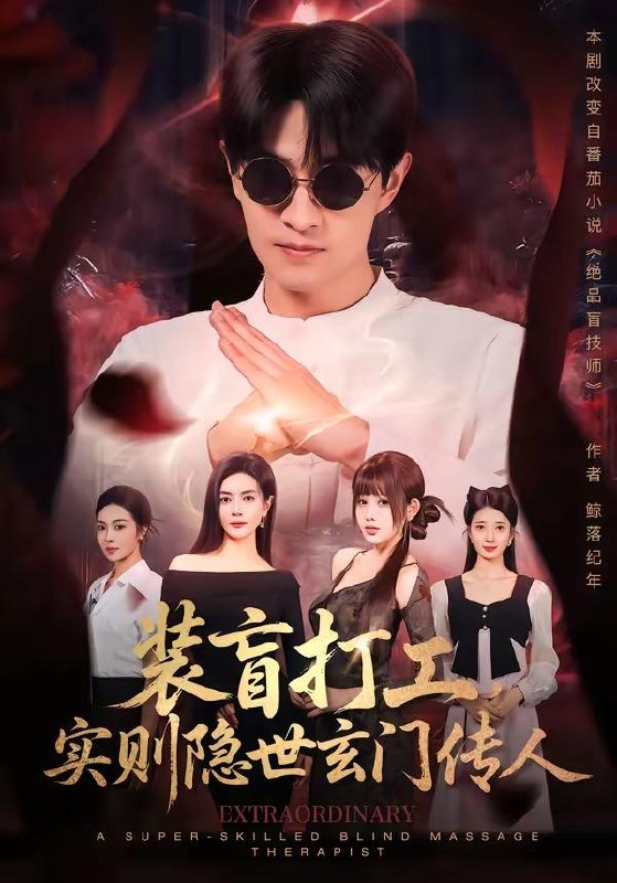 名称：2026年7月12日 短剧更新目录2描述：目录：1.装盲打工，实则隐世玄门传人（76集）段又扬＆荀煦2.种植：我的伙伴是只熊（66集）AI短剧3.团宠作精：全员都能听见我心声（33集）Ai短剧4.穿书女配手撕剧本（3集）麦子七＆阿森5.巅峰离场（30集）瑞函＆黄彦熹6.公主的暗黑厨房（20集）动漫短剧7.聚会上，我撕碎最后的温柔（27集）姚啸天＆韩星遥8.他终于感同身受（39集）朱梦茹＆侯仲钰9.挖我灵根？我上交国家推平修仙界第二季（51集）Ai短剧阿里：
