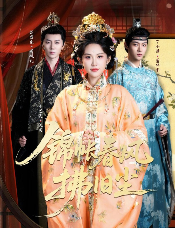 名称：2025年12月13日 短剧合集目录1描述：1.爱有云开雾散时（60集）周宇航＆张贻乔2.锦帐春风拂旧尘＆退婚当日，我嫁侯门为尊（64集）刘君尧＆朱艺雯3.入赘三年：离婚当天我暴露了身份（99集）张子安＆张婉瑶4.替嫁糙汉后，我被全村捧在掌心宠（39集）柳卓青5.野蛮女友又野又甜（100集）大宝＆王熳熳6.予你星河入梦（91集）刘梓墨＆刘艺乔阿里：