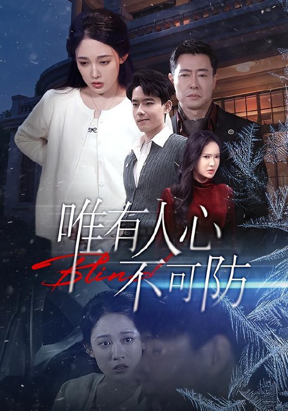 名称：2026年2月22日 短剧更新目录4描述：1.时光遗憾密密缝（71集）清河＆张星禾2.撕了假千金，我马甲炸全场（65集）浦翊晨＆陆文欣3.退婚后，系统助我逆袭人生（62集）路文卓＆高张博4.唯有人心不可防（58集）张亚迪＆翟兆星5.财神天降，我靠援助美女攒功德（80集）王澄玥＆雷鸣6.努力系统：送外卖日赚一条街（57集）子涵＆鲁文涵阿里：