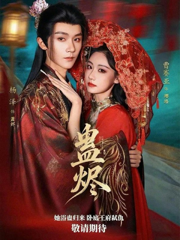 名称：2026年2月1日 短剧更新目录4描述：1.蛊烬（80集）杨泽＆曹赛亚2.虐文男主认怂后，老婆急疯了（60集）皮德胜＆王姝懿3.未婚妻她身手了得（50集）李淳亦&曹嘉哲4.重生抢蛊，我让妹妹执念成空（80集）生宸＆张天昊5.爹地妈咪先恋爱后上班（149集）贾婷&宋峙飞6.东北纯真爱情之国营农场1955（69集）孙熙航&于雨荷阿里：