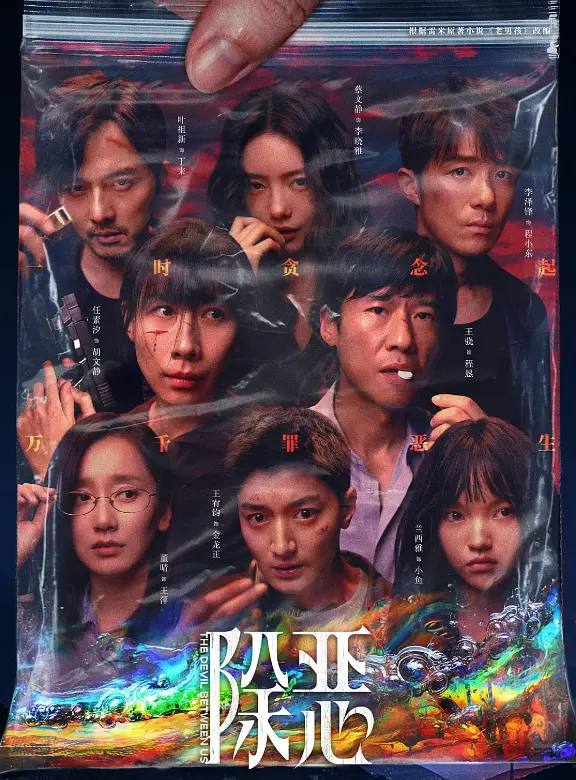 名称：除恶(2026） 4K 更新至16集完结描述：剧集讲述暖海镇刑警胡文静与市禁毒警金龙正联手，在小镇复杂的熟人关系网中，追查伪装成日常用品的新型毒品案件，胡文静突破情感与现实的多重纠葛，最终捣毁贩毒链条、守护小镇安宁的缉毒故事