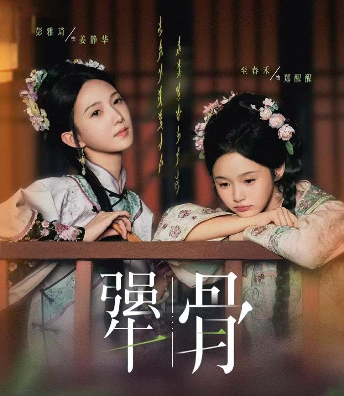 名称：2025年11月26日 短剧合集目录9描述：1.犟骨（44集）至春禾＆彭雅琦2.白小姐，谢总他在线求名分（56集）张志伟＆王宇婧3.傅同学，我知道你暗恋我（59集）马應露＆渐蔷薇4.合欢宗从照顾师弟道侣开始修仙（80集）高迦澜＆金泷汐5.闪婚甜妻有点野（89集）王梓亦＆王燕飞6.吻明月（60集）李豪＆蔡淼燕阿里：