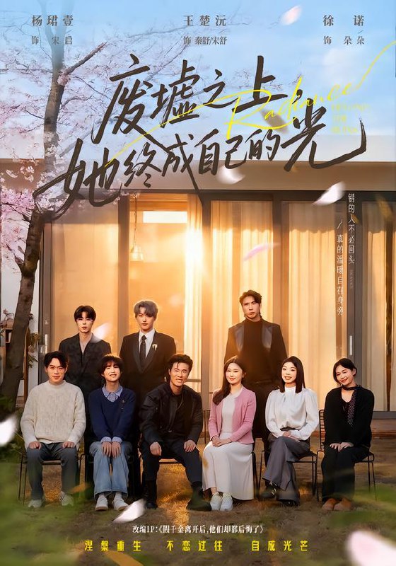 名称：2026年2月7日 短剧更新目录11描述：1.废墟之上，她终成自己的光（85集）王楚沅&杨珺壹2.黑科技：谁让他这么造手机的（80集）邓昭霆&乔静静3.九叔，我真是你爹（78集）朱婉婷&魏祖豪4.沦落街头：你真当我是乞丐啊（80集）武鸿蕊&马昂5.妹妹重生抢我机缘？可我是冥王崽崽（62集）王潇&佑薇6.重生08：我有一双透视眼（112集）张如意&刘晨宇阿里：