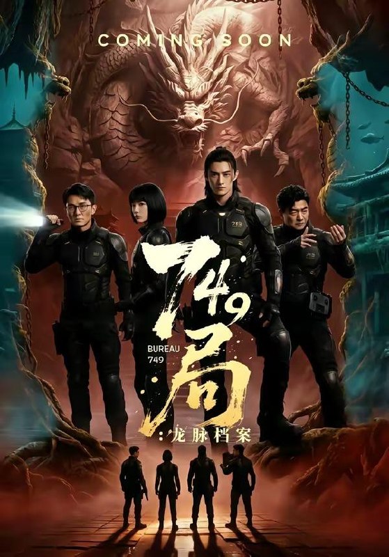 名称：2026年5月27日 短剧更新目录3描述：1.749局：龙脉档案（46集）Ai短剧2.她的清醒归途（19集）Ai短剧3.绝爱逢生，霍总请止步（61集）宋佳音＆王梓霆4.青梅竹马（74集）储子竣＆张紫菡5.秋灯照雪，一碗人间（54集）Ai短剧6.小蛙：我等了你几十万年（36集）Ai短剧7.心声太疯癫（25集）动漫短剧8.真千金她只想继承家业（55集）Ai短剧阿里：