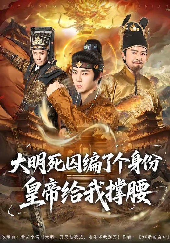 名称：2026年6月8日 短剧更新目录2描述：目录：1.大明死囚编了个身份皇帝给我撑腰（80集）张闻宇＆王雅婷2.陛下咖妃再肘就不礼貌了（72集）Ai短剧3.瑰秘（102集）严毕颖＆李知桐4.洪荒第一亲弟：大道是我爹（22集）动漫短剧5.婚夜温柔＆盛夏遇你恰逢时（70集）李科佑＆李汝6.太子开门，太子妃烤煎饼带你飞（58集）Ai短剧7.晚星（71集）郭昊钧＆崔丰美慧8.真假千金之替婚风波（32集）Ai短剧9.重生八零，林海雪原我平躺（80集）徐培淇＆张紫云阿里：