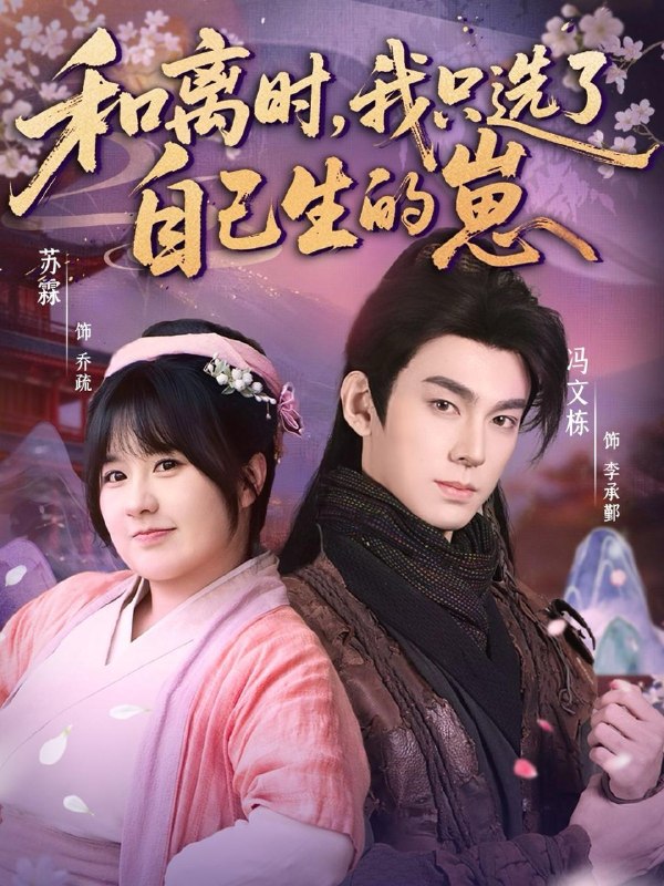 名称：2026年1月13日 短剧目录7描述：1.和离时，我只选了自己生的崽（80集）孙亦林＆冯文栋2.皇祖母驾到＆她是你皇祖母，收拾你一下怎么啦（80集）杨洛仟＆俞棣3.假太监：掠夺气运从祸乱皇朝开始（80集）祝昕愿＆高广泽4.开局圣地道子，你让我走废材流啊＆扮猪吃虎太爽了！圣地道子的逆袭路（86集）厉家兵＆寇诗翎＆周子琪＆王诗晴＆杨晞恩5.老子扶贫三年，这是大秦（80集）厉家兵＆许诺6.七岁老祖宗，下山闹翻天（99集）李林汐＆刘继承阿里：