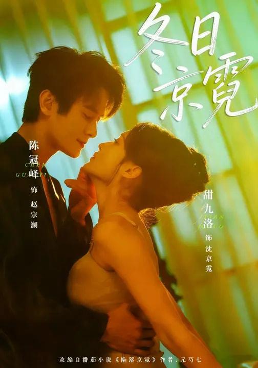 名称：2026年2月18日 短剧更新目录5描述：1.冬日京霓（58集）陈冠峄＆甜九洛2.港婚日记（84集）余沛杉＆赵安第3.宫墙观雪录（79集）玖月＆赵慧楠4.墨总超护短，夫人每天在线打脸（60集）王轩＆李若琪5.如果思念有声音（70集）黄宥天＆孙芊浔6.无心却偏偏动了情（80集）韦若辰＆江炘阿里：