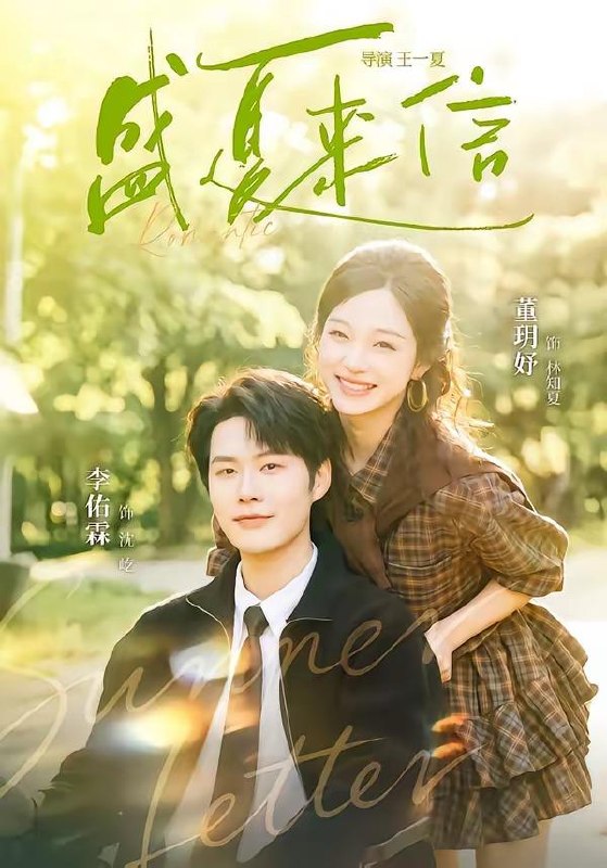 名称：2026年6月15日 短剧更新目录3描述：目录：1.盛夏来信（82集）李佑霖＆董玥妤2.热辣滚烫小厨娘（67集）王子林＆高梦雅3.寒途遇卿（49集）Ai短剧4.大帅干娘不好惹（54集）Ai短剧5.底牌（60集）赵小林＆孔令婧6.锦月殊途（25集）动漫短剧7.契约到期，大小姐却不肯放我走（48集）Ai短剧8.退婚后，我成了将军心尖宠（61集）Ai短剧9.我叛变后，师尊破防了（30集）动漫短剧阿里：