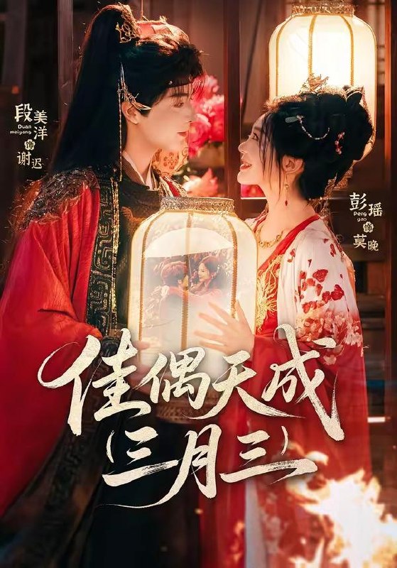 名称：2026年4月17日 短剧更新目录4描述：1.佳偶天成三月三（60集）段美洋＆彭瑶2.捡到一只软萌小鲛人（67集）陆希娅＆易柏辰3.冒牌贵少&替身少爷（23集）动漫短剧4.骗我投个好胎？行，你们别后悔＆骗我投个好胎行你们别后悔（83集）AI短剧5.闪婚后爱（99集）秦琛琛＆张嘉妤6.一枕月明（65集）王晨鹏＆黄昱子阿里：