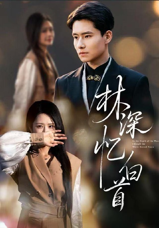 名称：2025年12月22日 短剧合集目录10描述：1.扇渣术之恋（61集）洪乔＆范呈麒2.林深忆白首（60集）张佳艺&翟兆星3.我就玩个乙游，蓝星怎么戒严了（80集）其小叔＆赵依蕊4.互换身体后，女上司替我整顿职场（68集）许子吟&侯泽霖阿里：