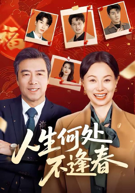 名称：2026年3月3日 短剧更新目录1描述：1.人生何处不逢春（60集）屈珂羽＆朱海军2.物极必反（75集）李玥＆刑亦凌3.寻天记之和合圣境（30集）左铭＆苏语桐4.一腔慈悲付寒川（62集）黄婷婷＆夏添5.云间回响（63集）高杰＆豆豆6.重生七零：老太太端上铁饭碗（65集）赵宁＆钟孟豪阿里：